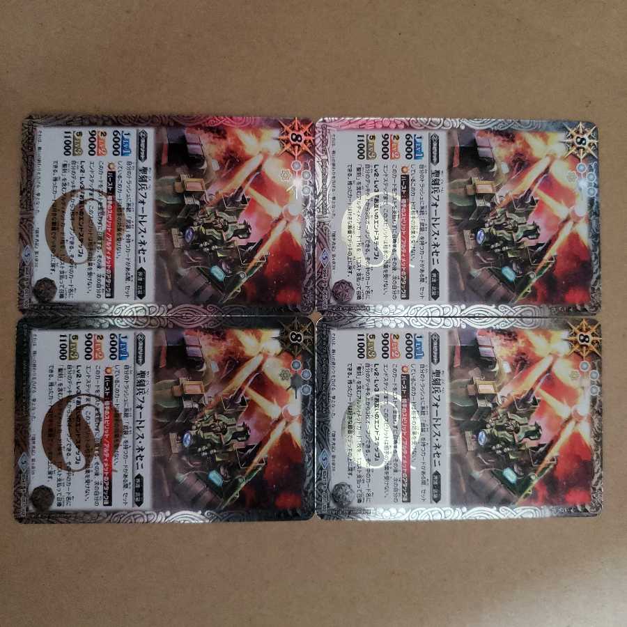 聖刻兵フォートレス･ネセニ　4枚