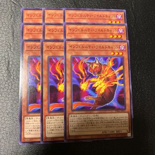 Infernity Wildcat Normal