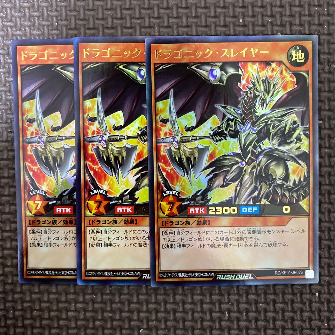 ドラゴニックスレイヤー