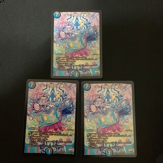 テック団の波壊Go! 3枚セット