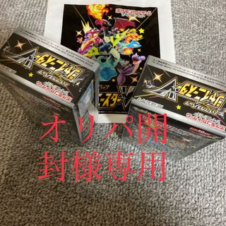 シャイニースターV 2 BOXセット