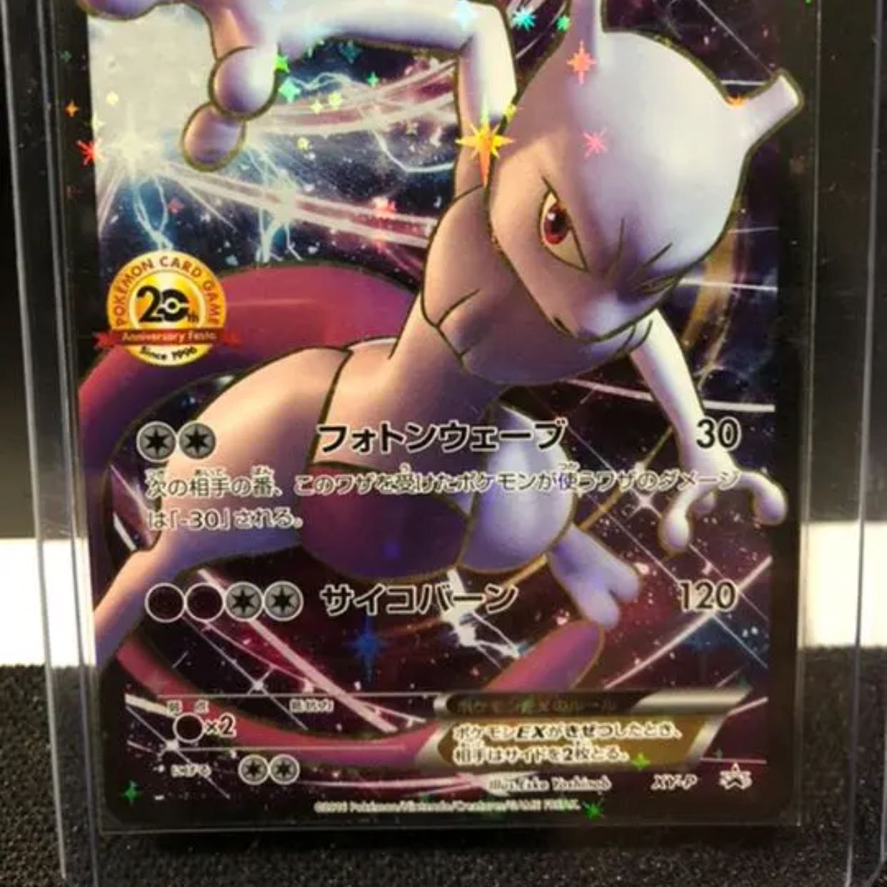 MewtwoEX(20th) PROMO