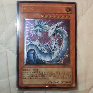 サイバー・レーザー・ドラゴン アルティメットレア  レリーフ