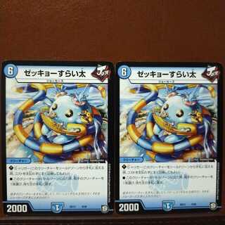 old6560 set discount Zekkyo Suraita