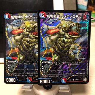 Theater Battleship Kaatenkowol 2 sheets