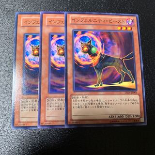 Infernity Beast Normal