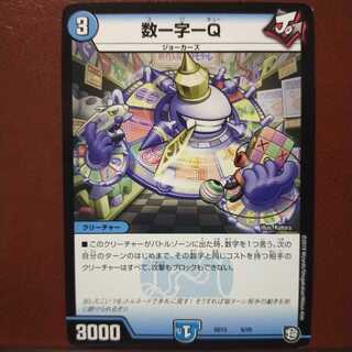 old6565 set discount number-letter-Q