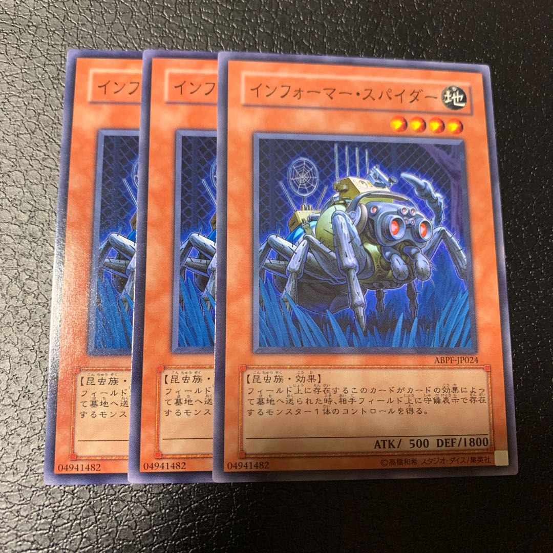 インフォーマー・スパイダー ノーマル