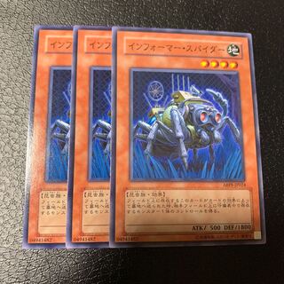 インフォーマー・スパイダー ノーマル