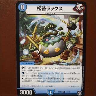 old6569 set discount pine moss Lux