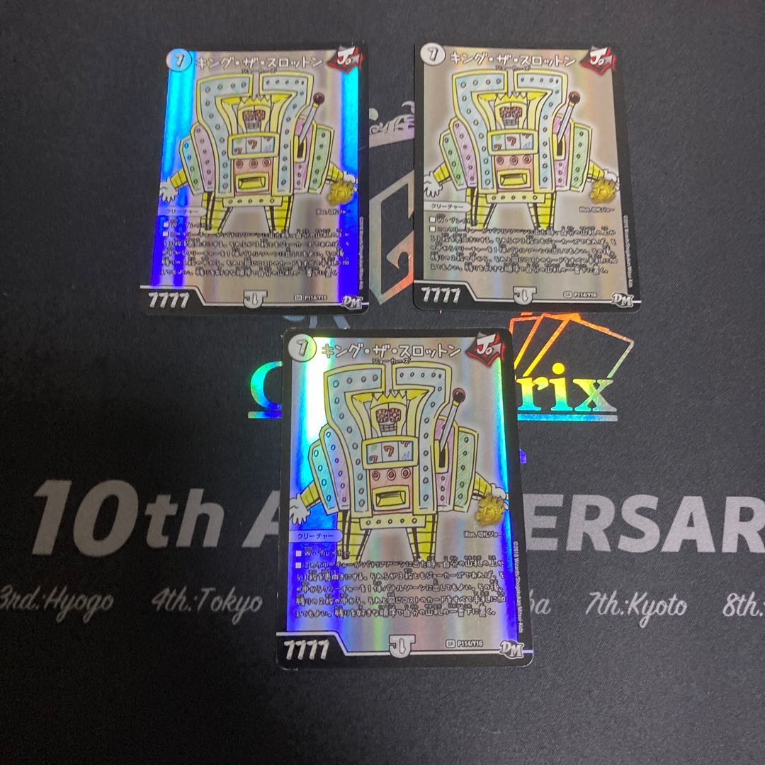 キング・ザ・スロットン 3枚