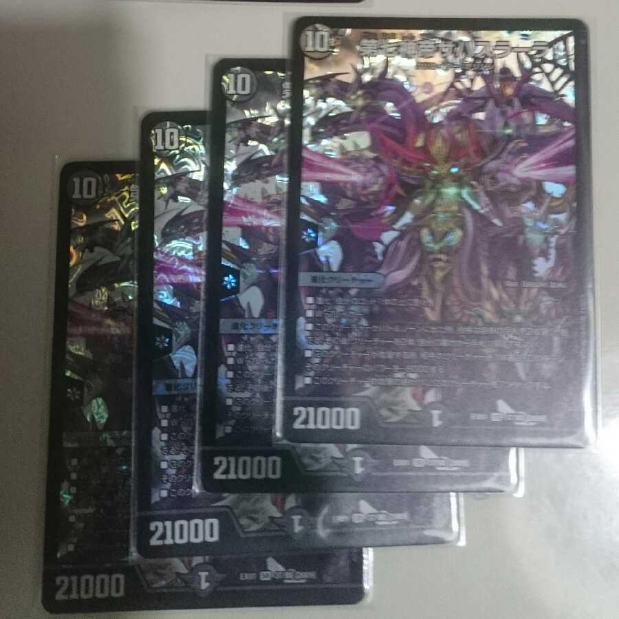 第七神帝サハスラーラ