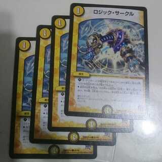 ロジック・サークル