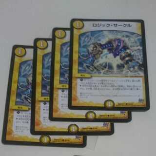 ロジック・サークル