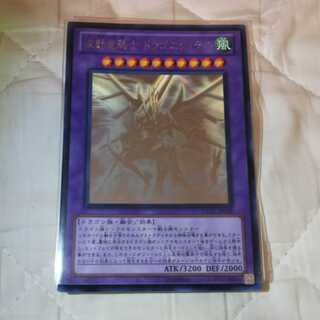 波動竜騎士ドラゴエクィテス ホログラフィックレア DREV-JP038