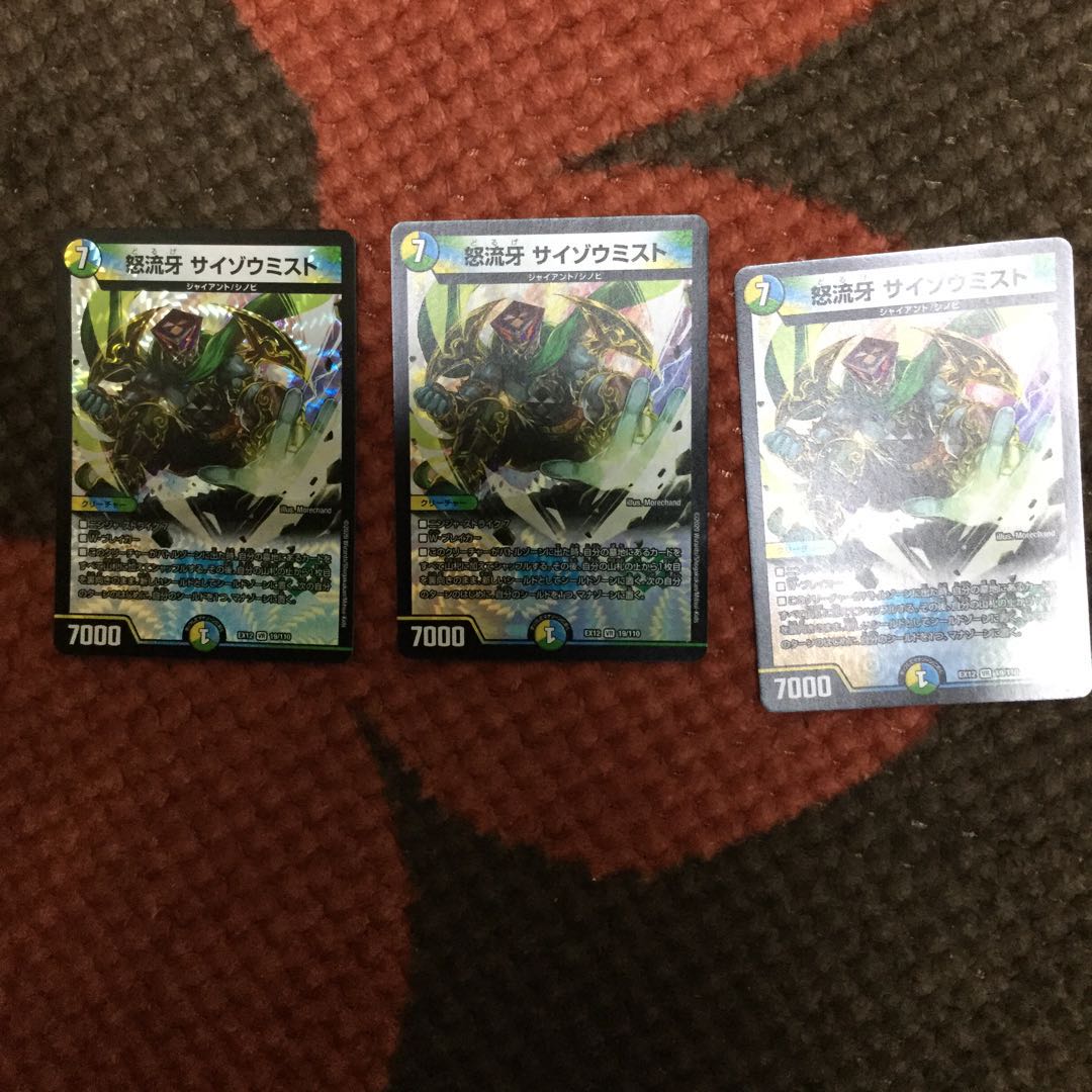 怒流牙 サイゾウミスト VR