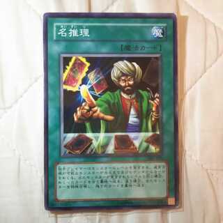 名推理 ノーマル 301-029