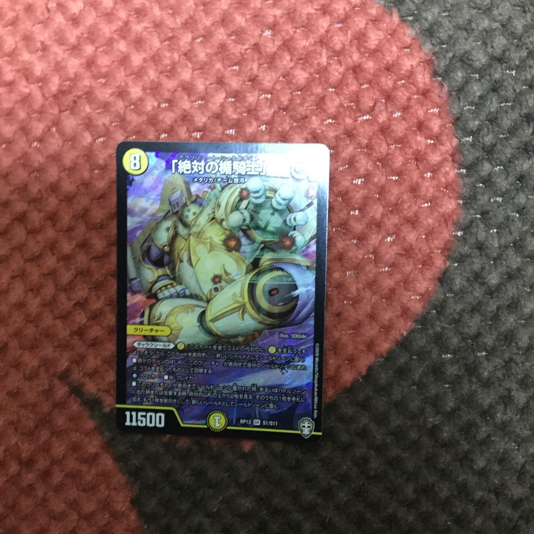 「絶対の楯騎士」 SR