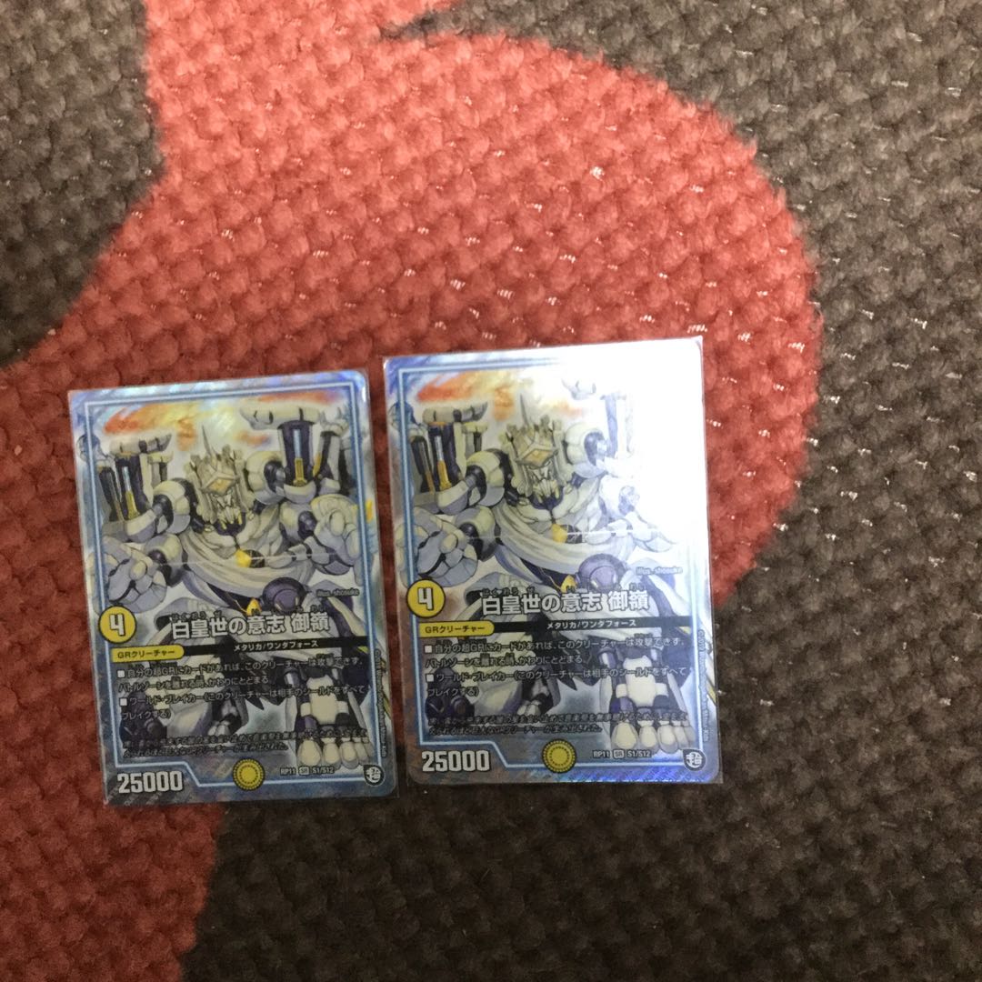 白皇世の意志 御嶺 SR