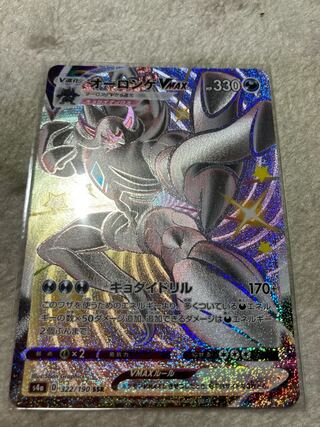 オーロンゲVMAX SSR