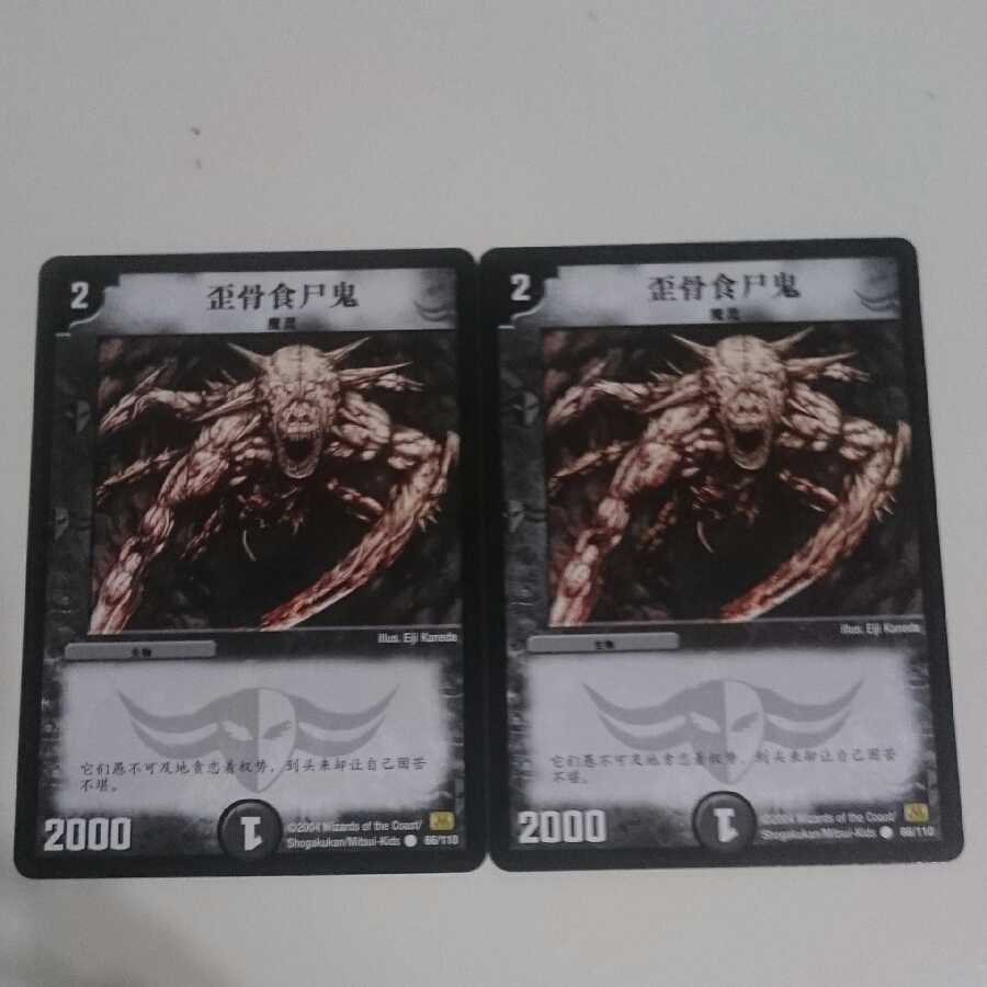 うごめく者ボーン・グール