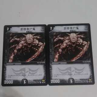 うごめく者ボーン・グール