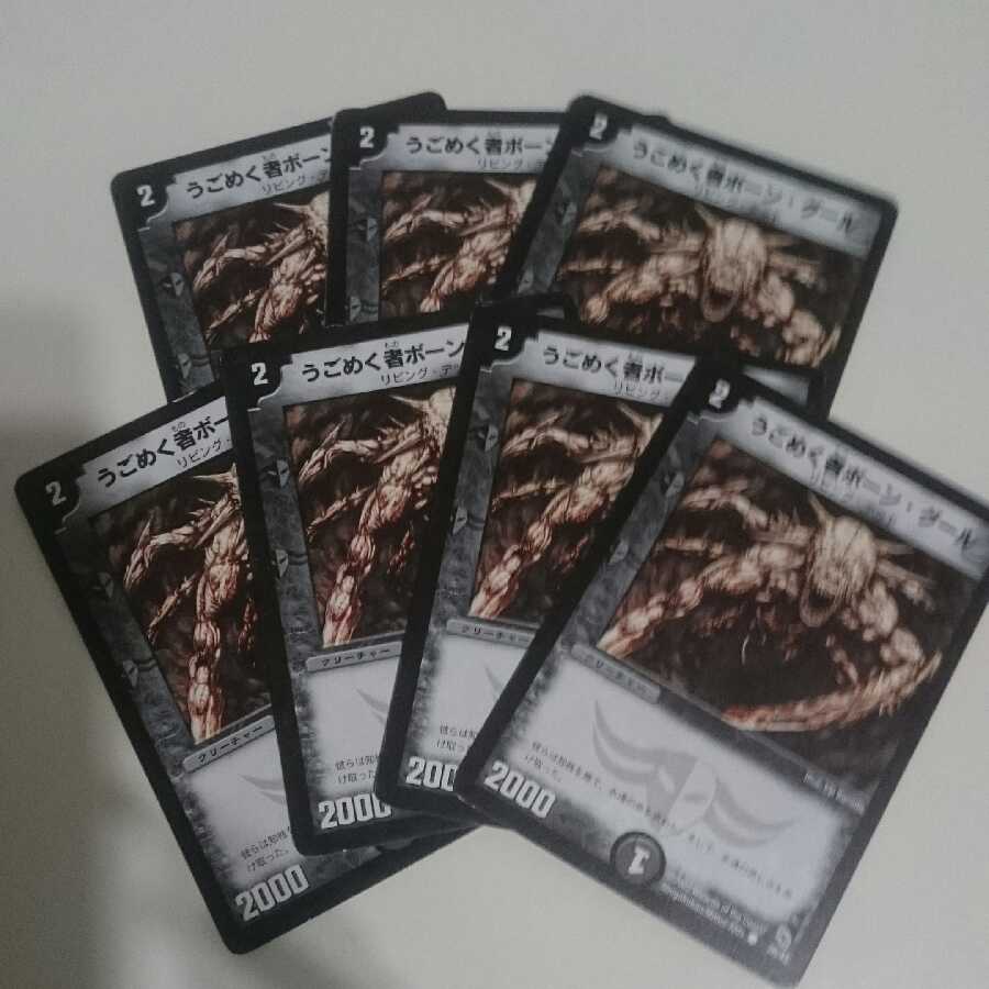 うごめく者ボーン・グール