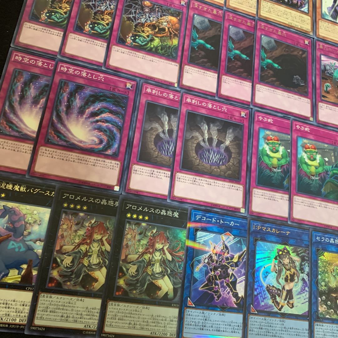 遊戯王 蟲惑魔デッキ40枚+EX15枚