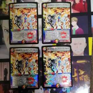 Dragon and Demon King Vulcadia NEX 4 pieces