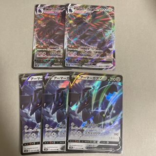 アーマーガアVMAXセット