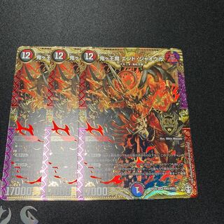 鬼ヶ王魔 エンド・ジャオウガ　3枚