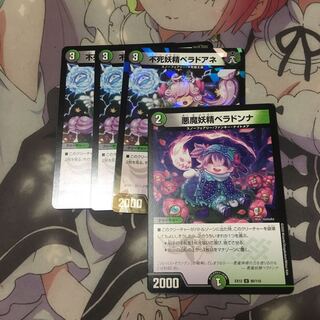 悪魔妖精ベラドンナ U