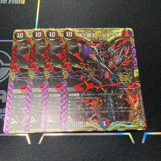 鬼ヶ覇王 ジャオウガ　4枚