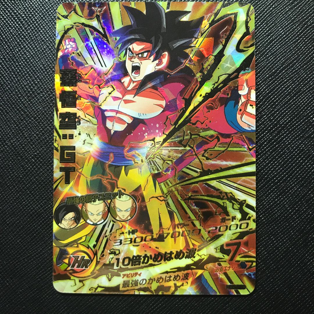 初期孫悟空gt美品