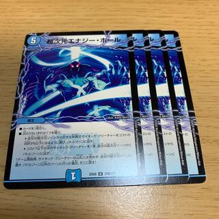 超次元エナジー・ホール C