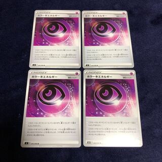 ホラー超エネルギー4枚セット