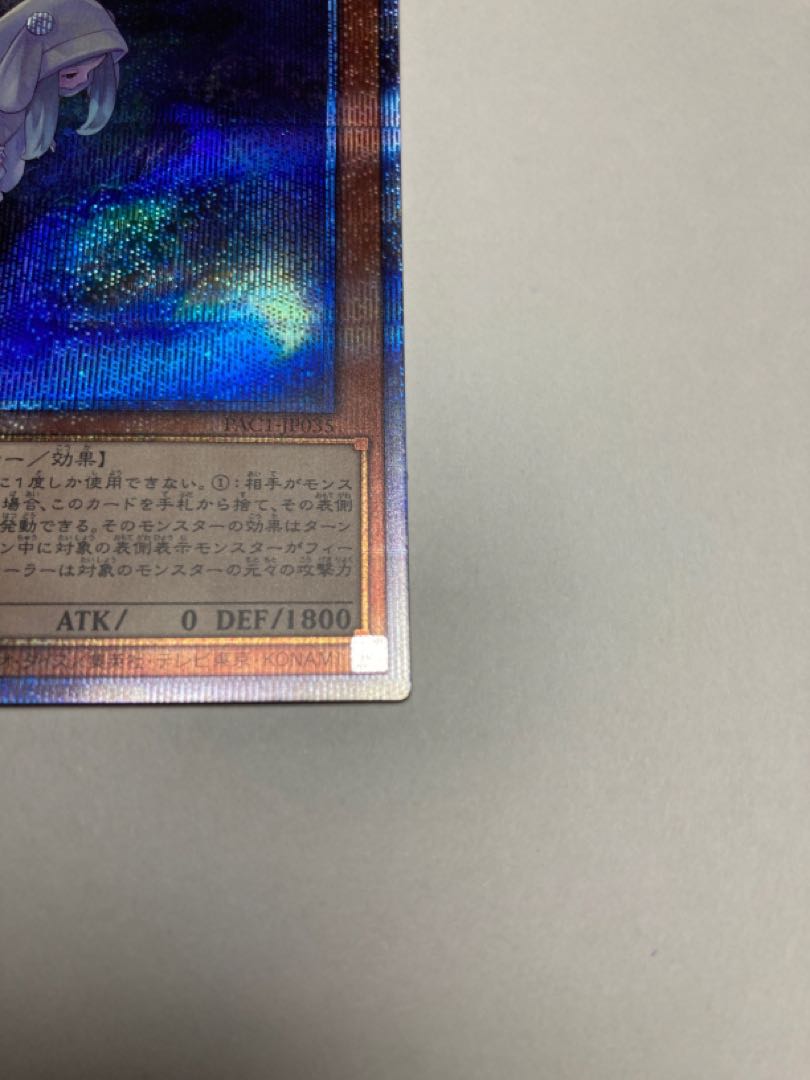 朔夜しぐれ プリズマ