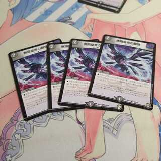 無限皇帝の顕現