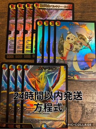 バルキリールピア　チャラルピア　エヴォルピア　4枚　セット