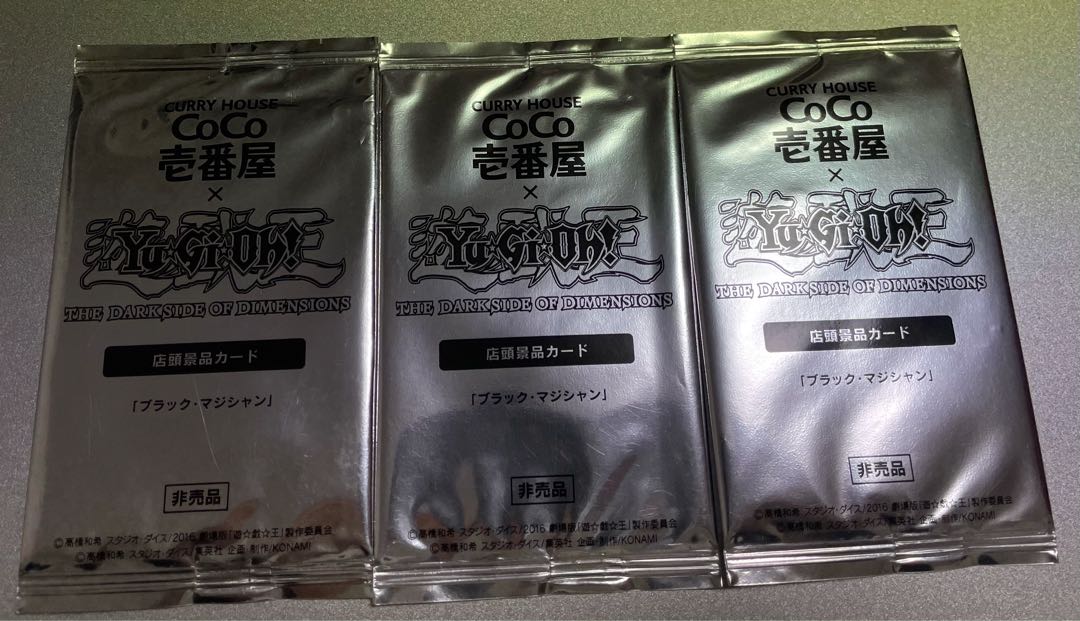 Coco壱番屋 ブラック マジシャン 3パックの通販 ガゼル Magi トレカ専用フリマアプリ