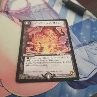 インフェルノ・サイン