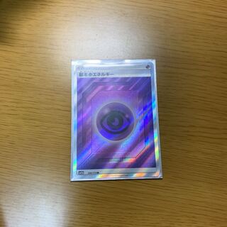 ポケモンカードゲーム 超エネルギーSR