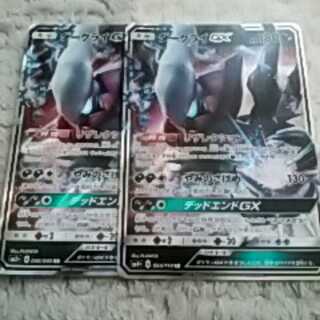 ダークライGX2枚セット