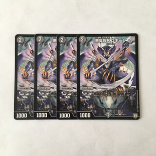 I8 悪臭怪人ゴキーン 4枚セット デュエマ トレトレ