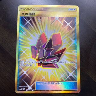 はる様専用 炎の結晶 UR