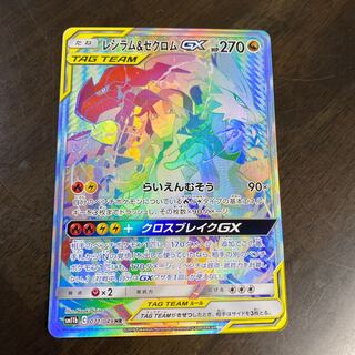 アキラ様専用 レシラム&ゼクロムGX HR