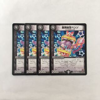 I19 暴発秘宝ベンゾ 4枚セット デュエマ トレトレ