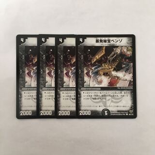 I20 暴発秘宝ベンゾ 4枚セット デュエマ トレトレ