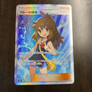 ブルーの探索 SR