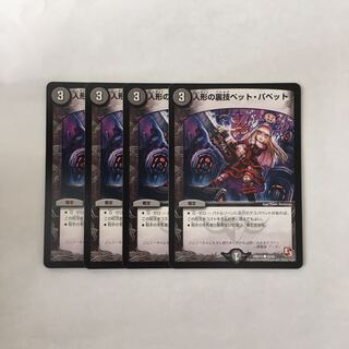 専用(二点)I21 人形の裏技ペット・パペット 4枚トレトレ